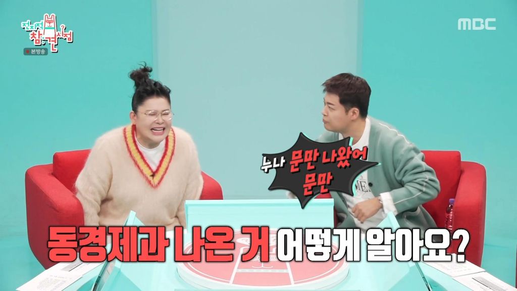 빵집 문만 봐도 어딘지 알아보는 먹교수 이영자 | 인스티즈