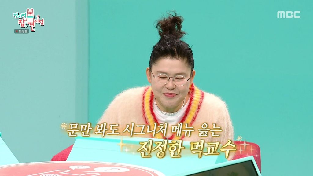 빵집 문만 봐도 어딘지 알아보는 먹교수 이영자 | 인스티즈