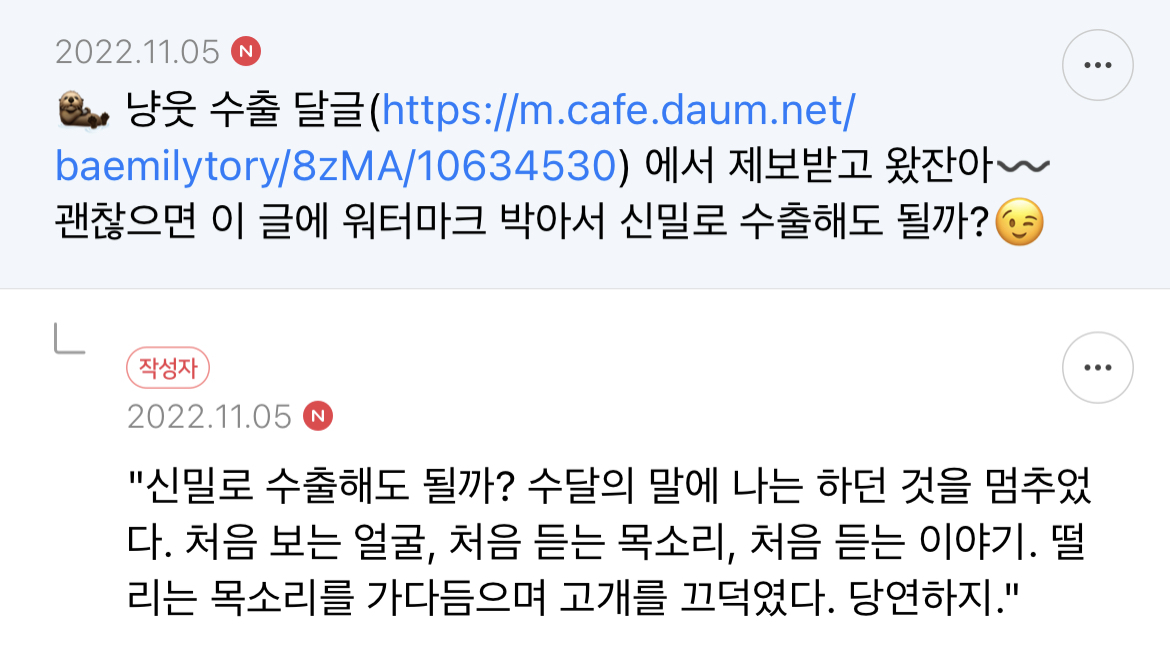 야한거 하도봐서 이젠 순애가 더 자극적이야 | 인스티즈