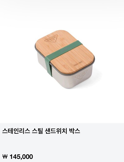 프라다에서 첫 출시한 피크닉 도시락 | 인스티즈