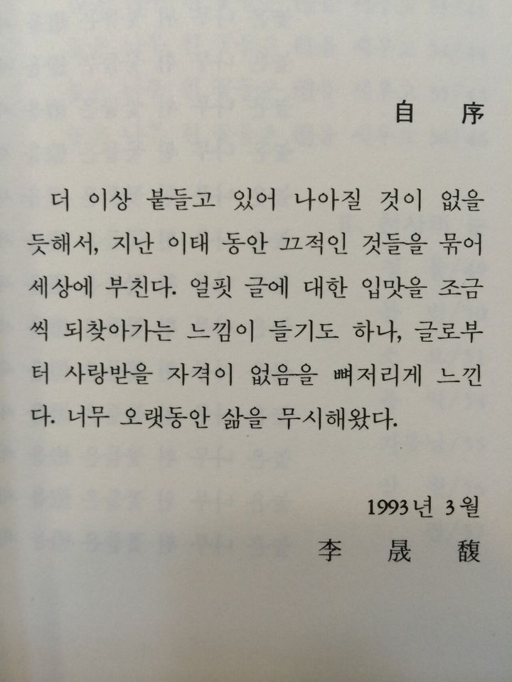 그 우울, 잘 살고 있는 거고 그 불안, 잘 되고 있는 거야 | 인스티즈