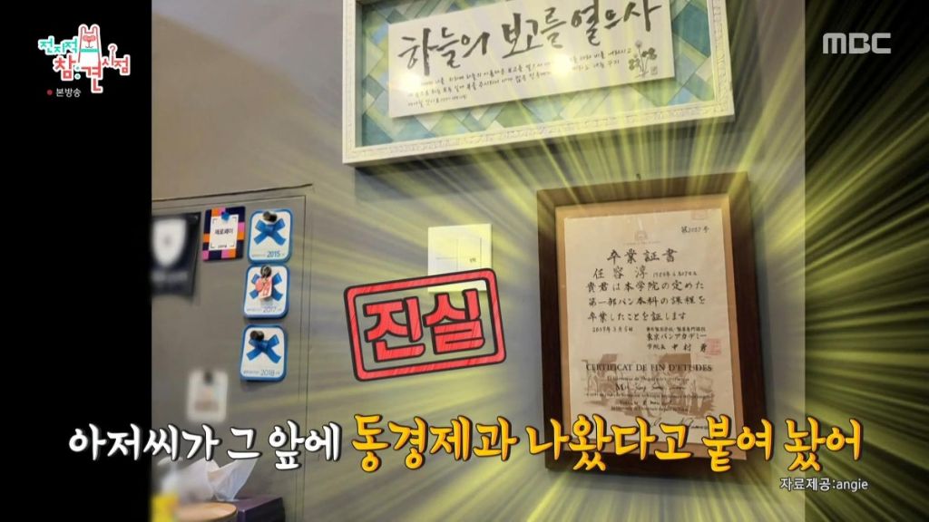 빵집 문만 봐도 어딘지 알아보는 먹교수 이영자 | 인스티즈