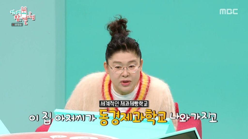 빵집 문만 봐도 어딘지 알아보는 먹교수 이영자 | 인스티즈