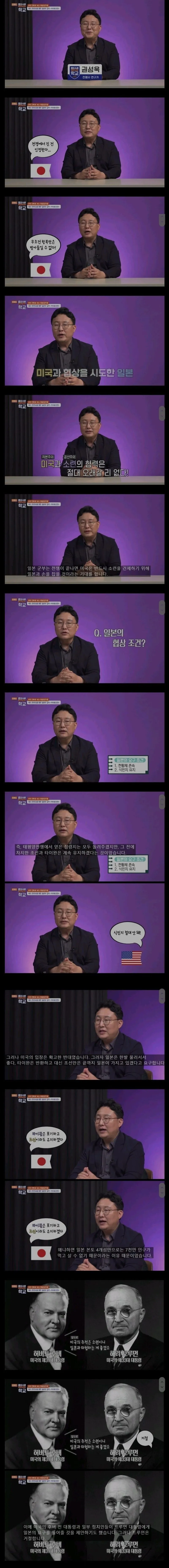항복당시 한국 만큼은 포기 안하려고 했던 일본 | 인스티즈