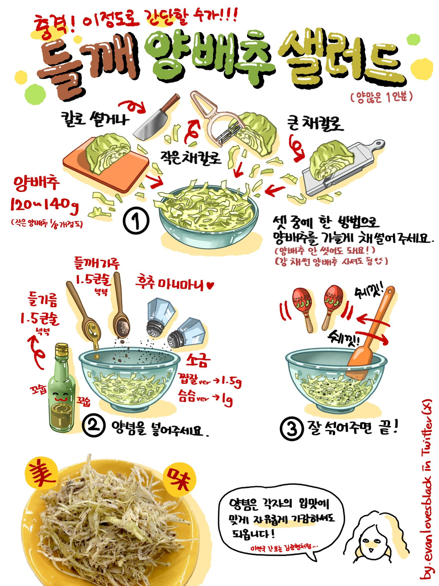 의외로 양배추 이렇게 먹으면 맛있음 | 인스티즈