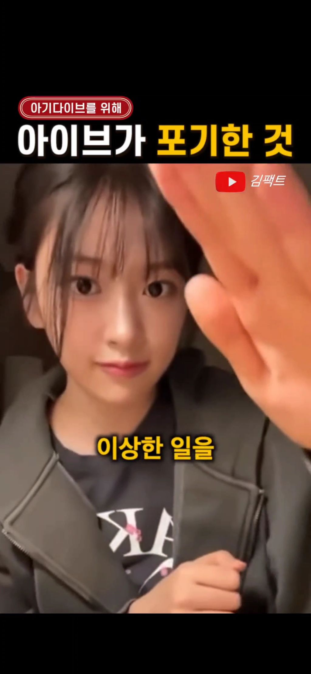 모든 여돌 관계자들이 봤으면하는 유진언니의 아기다이브에 대한 책임감 | 인스티즈