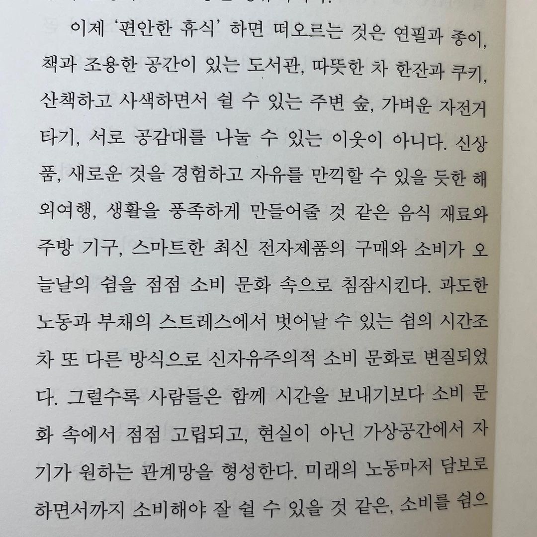 그 우울, 잘 살고 있는 거고 그 불안, 잘 되고 있는 거야 | 인스티즈
