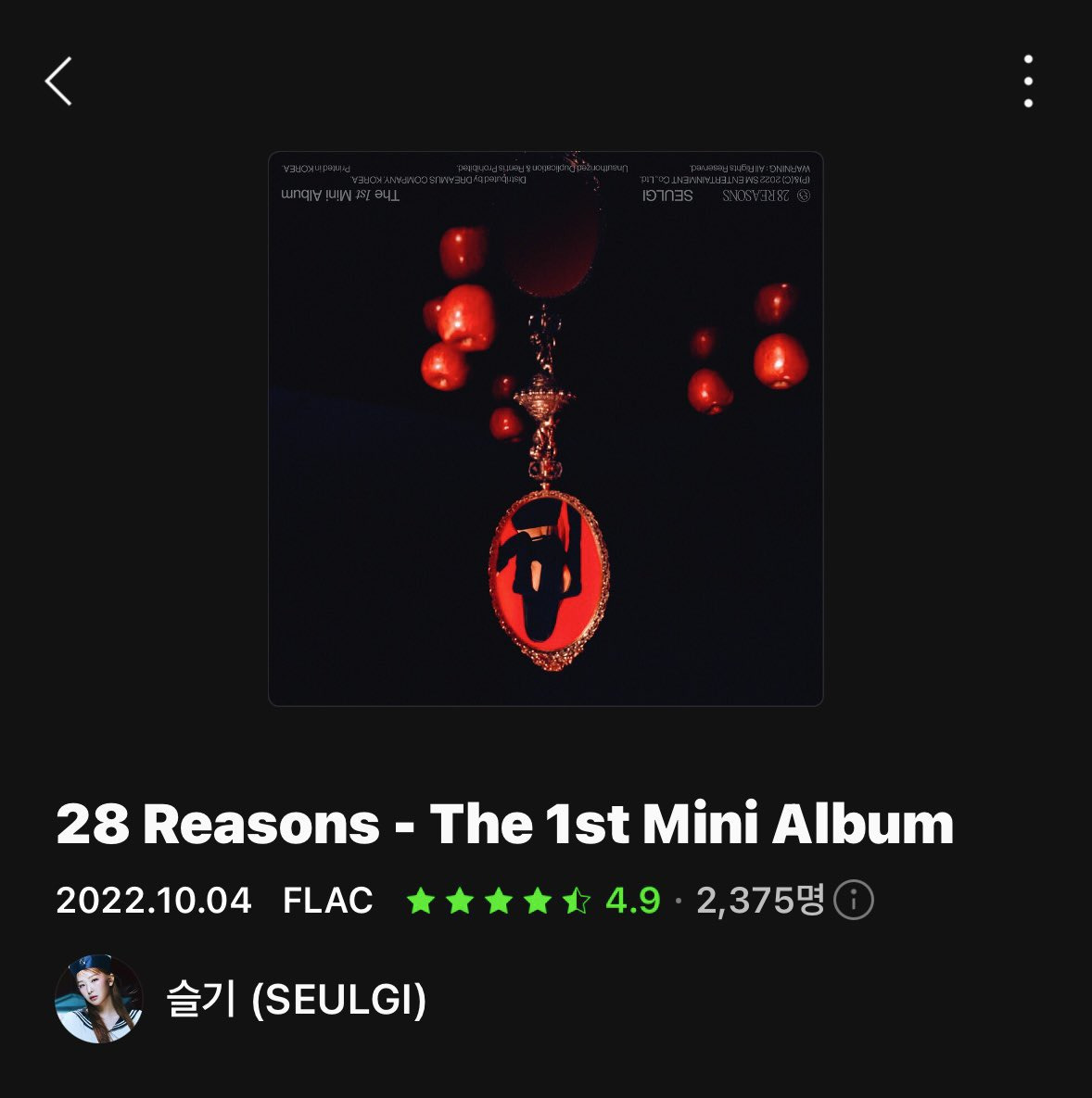 레드벨벳 슬기, 3월 컴백 앞두고 의문의 오류 스포 "재밌는 것 많이 할 것” | 인스티즈