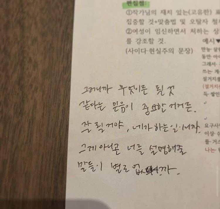 그 우울, 잘 살고 있는 거고 그 불안, 잘 되고 있는 거야 | 인스티즈