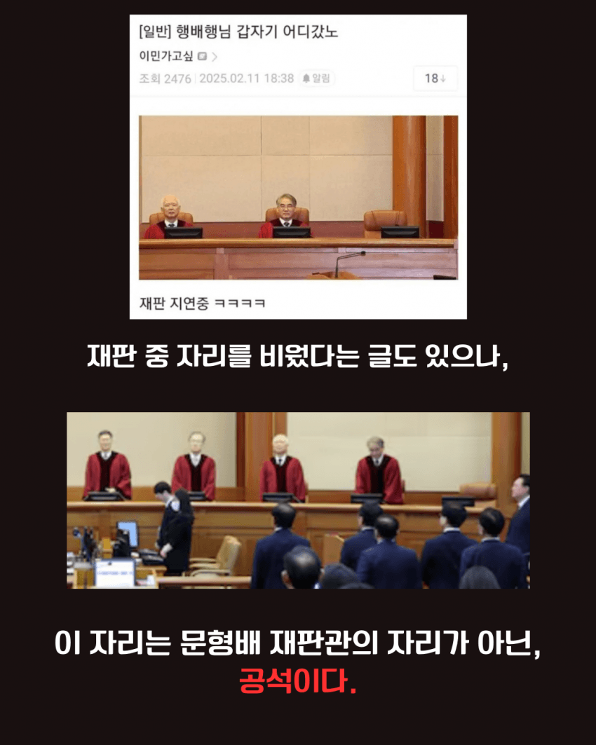 문형배 헌법재판관 음란댓글 논란 팩트체크 | 인스티즈