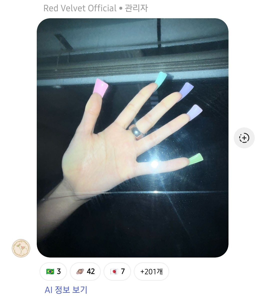 레드벨벳 슬기, 3월 컴백 앞두고 의문의 오류 스포 "재밌는 것 많이 할 것” | 인스티즈