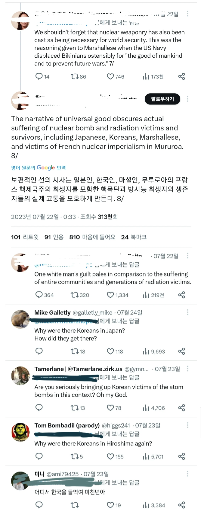 세계 '유일' 핵맞은 민족 타이틀을 지킬라고ㅋ 일본정부가 노력했던 사건 | 인스티즈
