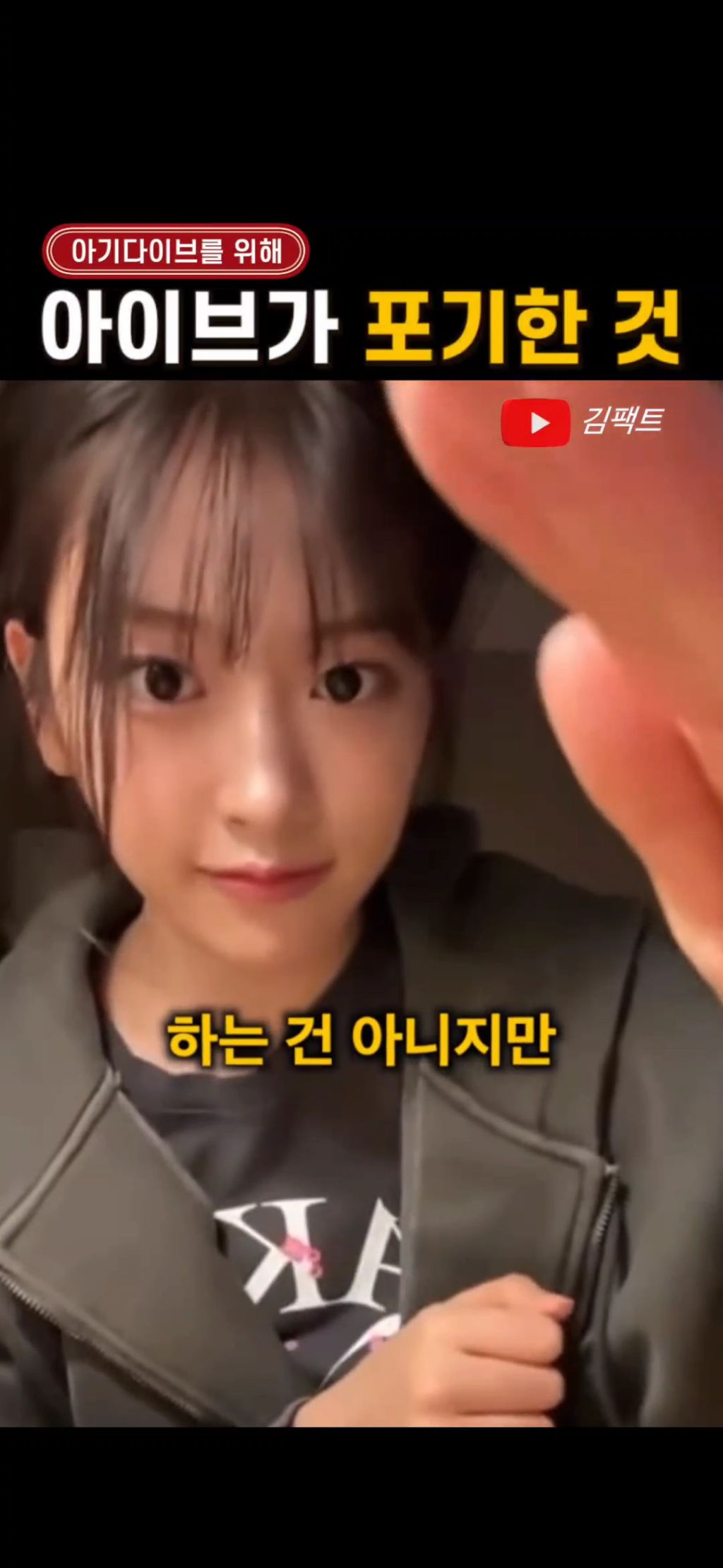 모든 여돌 관계자들이 봤으면하는 유진언니의 아기다이브에 대한 책임감 | 인스티즈