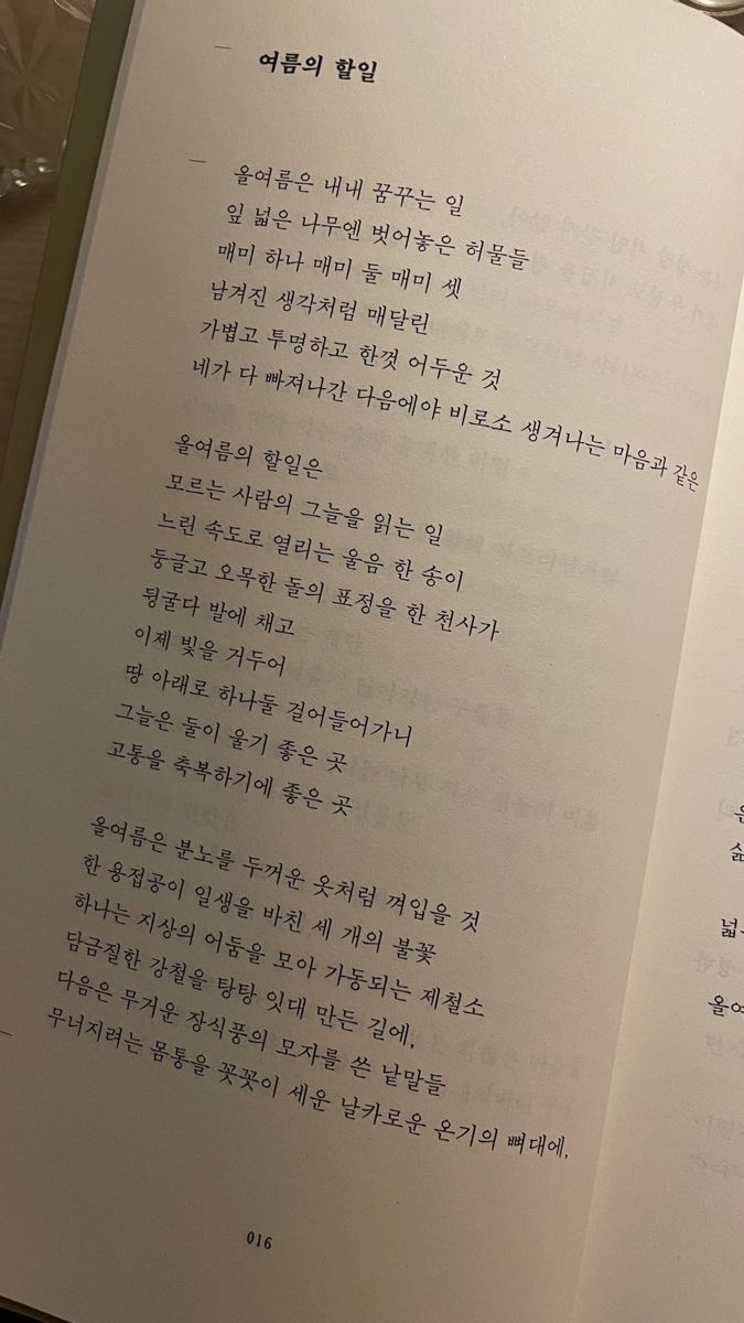 그 우울, 잘 살고 있는 거고 그 불안, 잘 되고 있는 거야 | 인스티즈