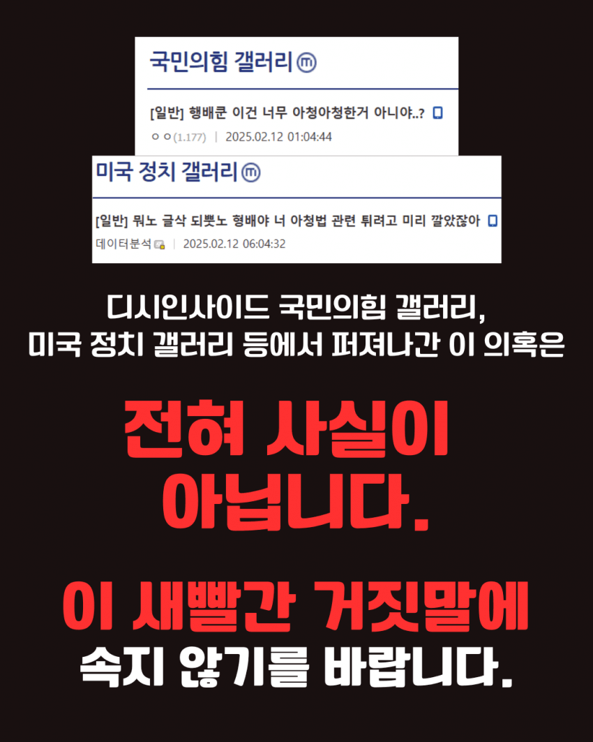 문형배 헌법재판관 음란댓글 논란 팩트체크 | 인스티즈