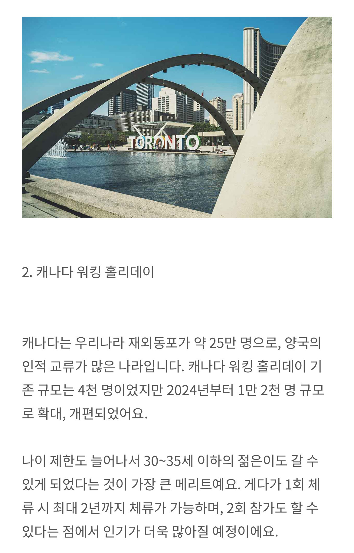 워홀 국가 추천 TOP5 | 인스티즈