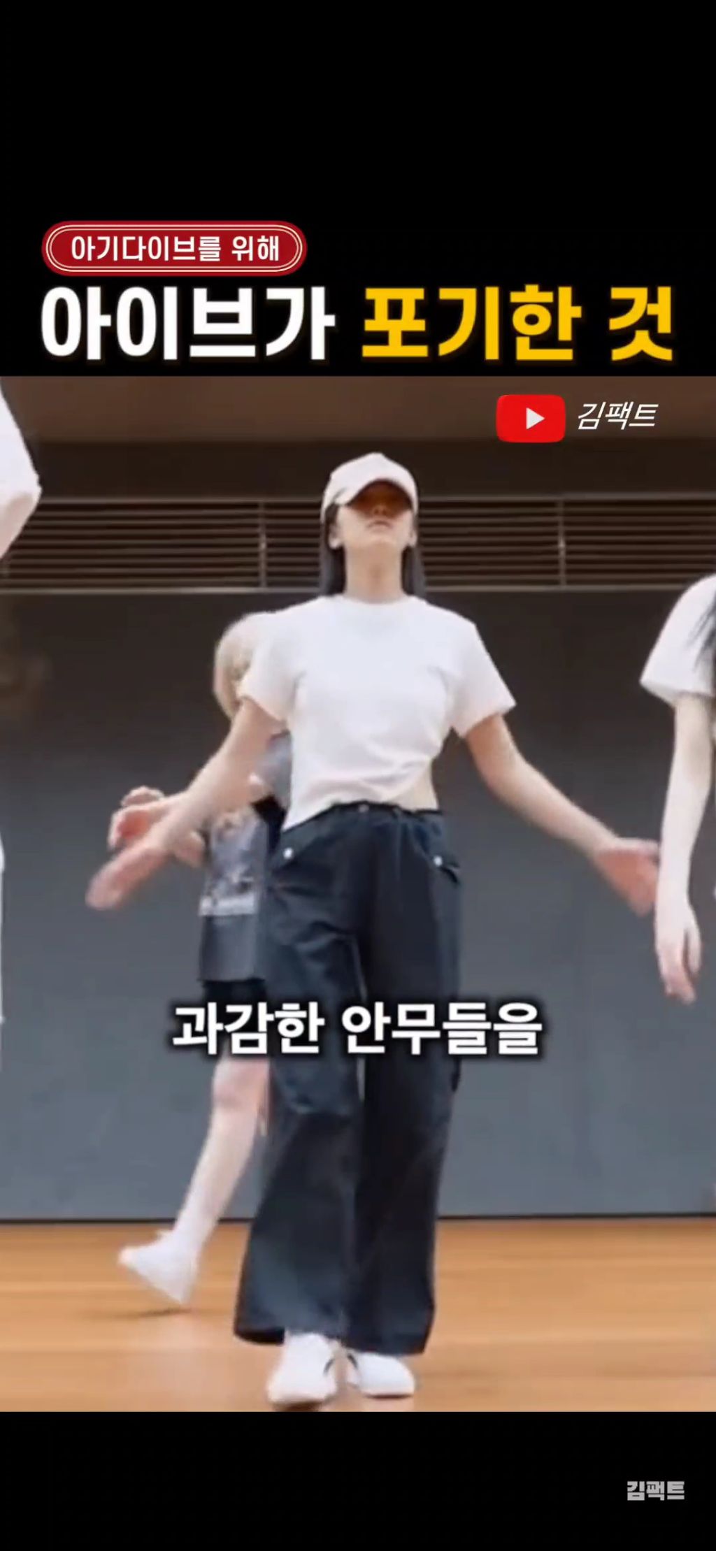 모든 여돌 관계자들이 봤으면하는 유진언니의 아기다이브에 대한 책임감 | 인스티즈