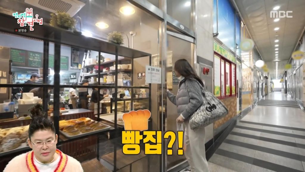 빵집 문만 봐도 어딘지 알아보는 먹교수 이영자 | 인스티즈