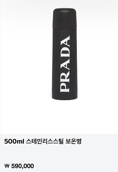 프라다에서 첫 출시한 피크닉 도시락 | 인스티즈