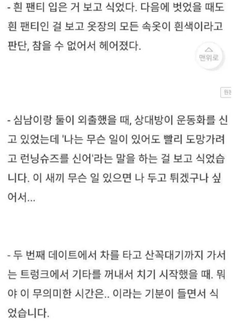 일본 여자들이 이별을 결심한 계기 | 인스티즈