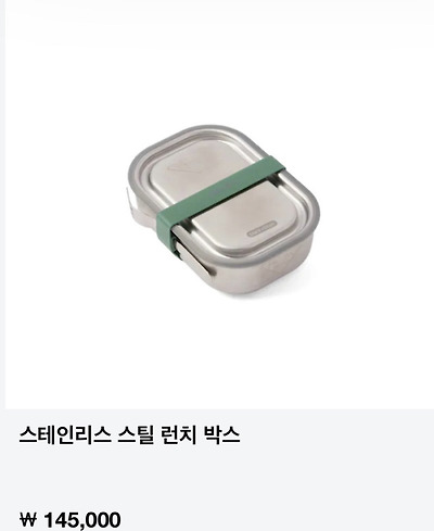 프라다에서 첫 출시한 피크닉 도시락 | 인스티즈