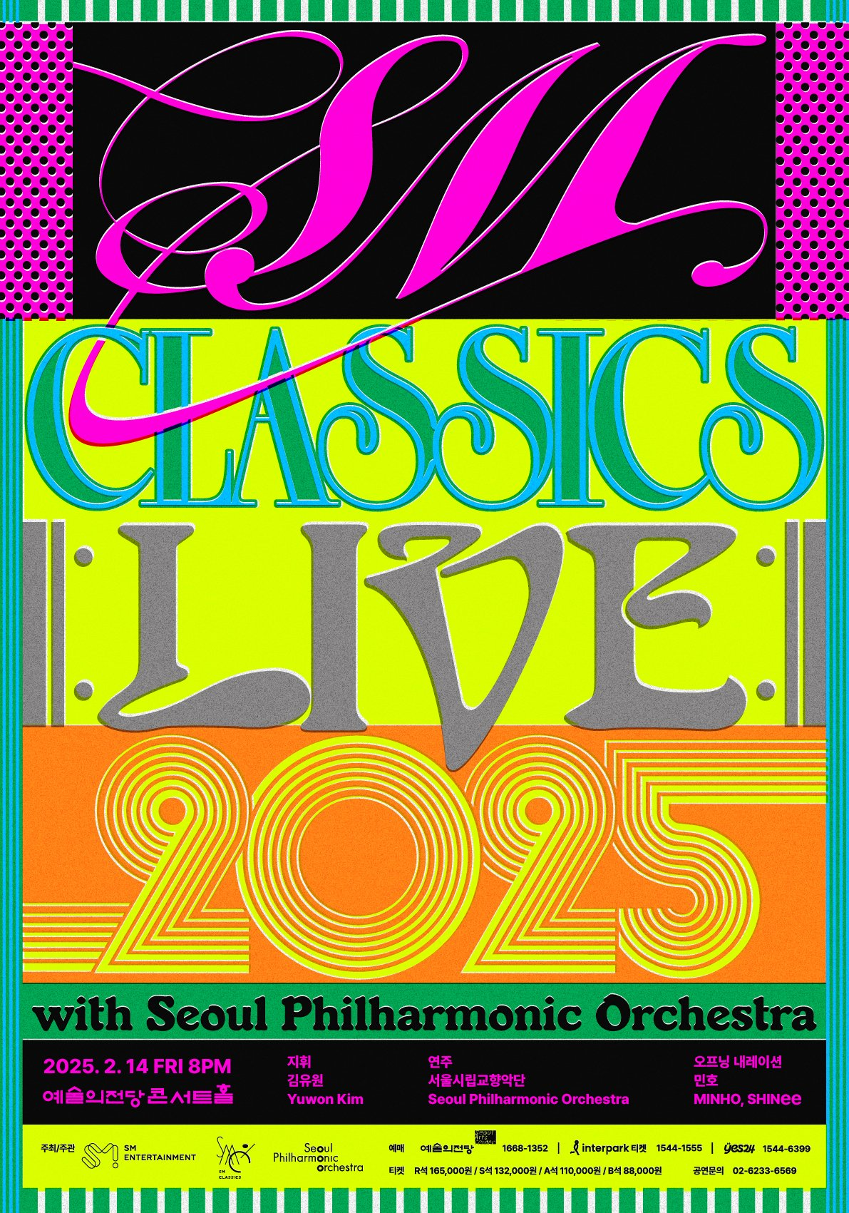 4개월 내내 30주년 축하중이라는 에스엠 | 인스티즈