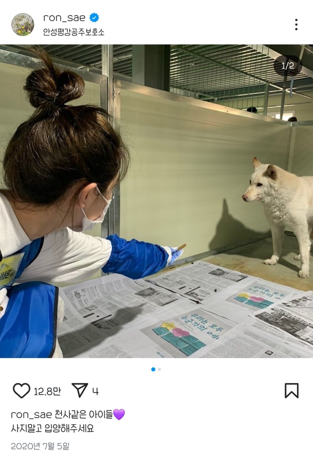 너무 안타깝다.. 김새론양은 이렇게나 마음이 따뜻한 사람이었는데.. | 인스티즈