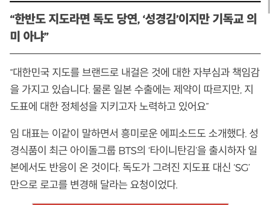 매출액 970억이지만 일본에는 수출하지 못하는 회사.jpg | 인스티즈