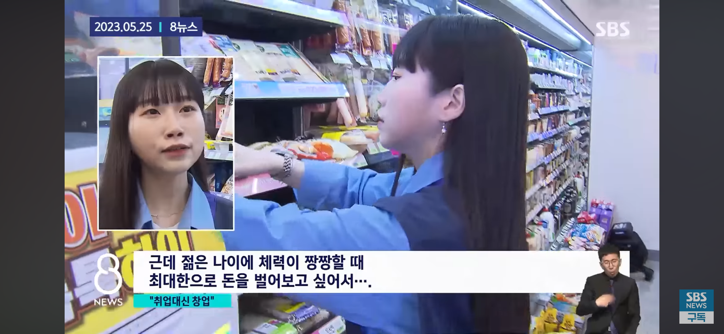 사무직만이 정답이 아니라는 걸 깨달은 MZ세대.jpg | 인스티즈