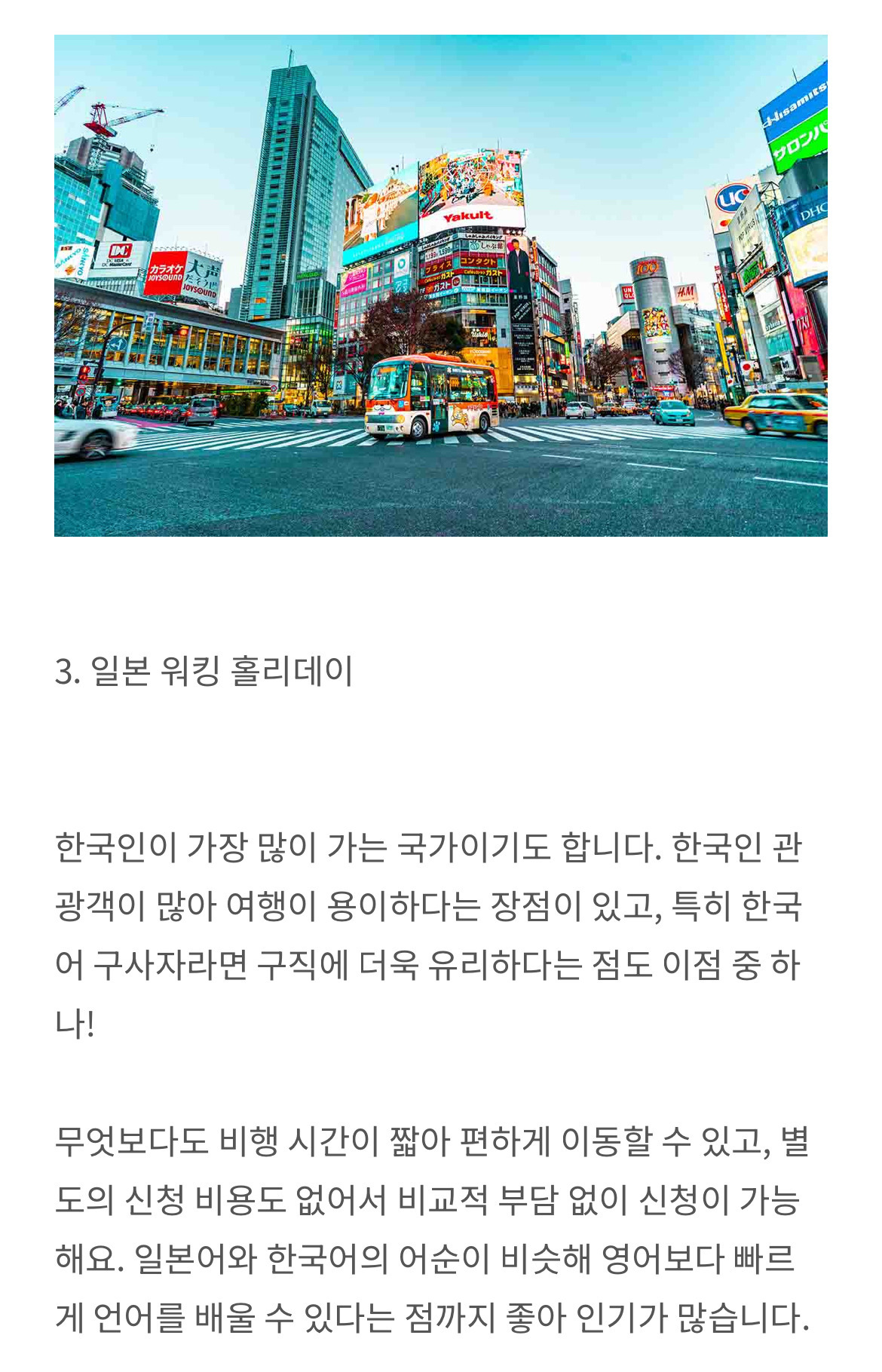 워홀 국가 추천 TOP5 | 인스티즈