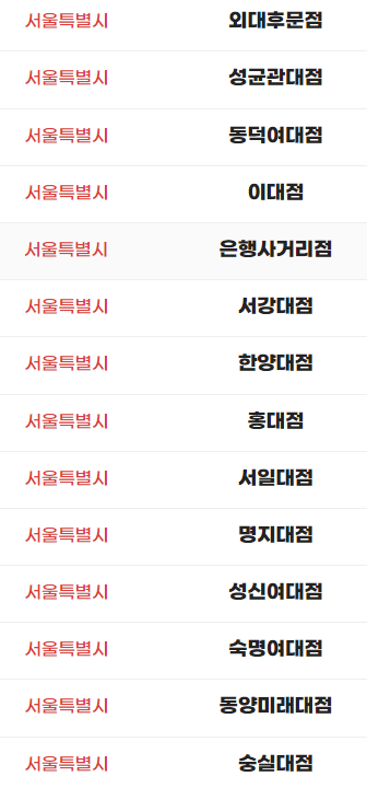 추억의 대학가 철판요리 "지지고" | 인스티즈