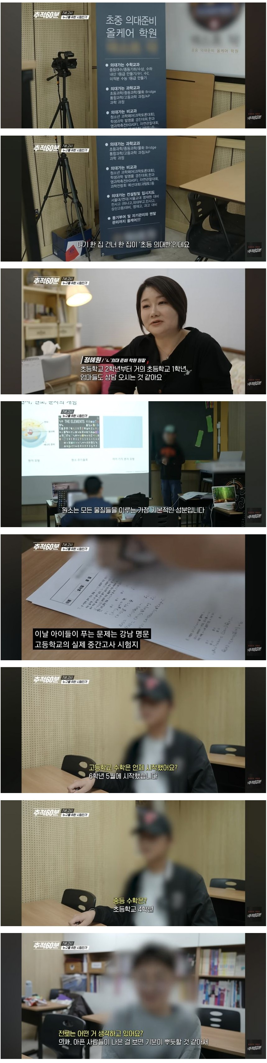 강남 대치동 초등학생 근황.jpg | 인스티즈