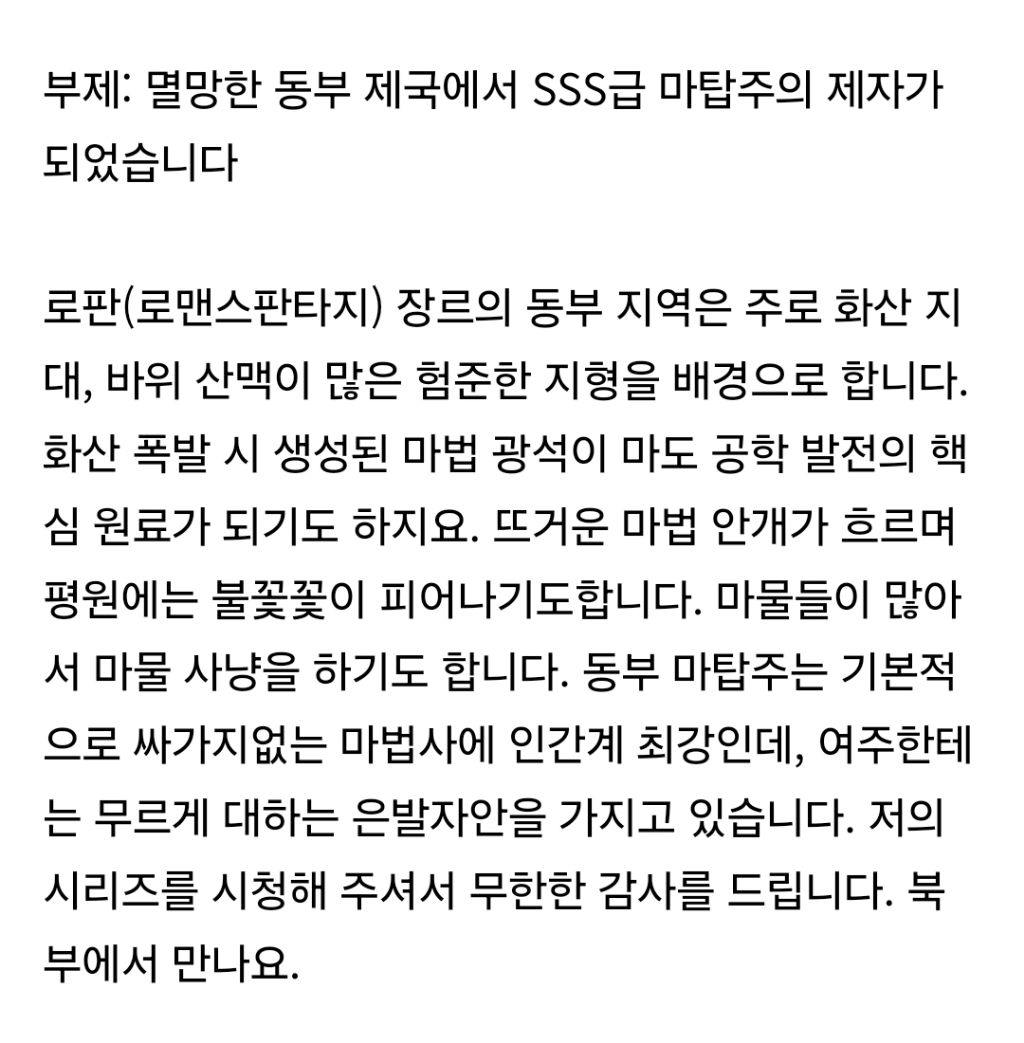 동부 지역 로판 남주 ai | 인스티즈