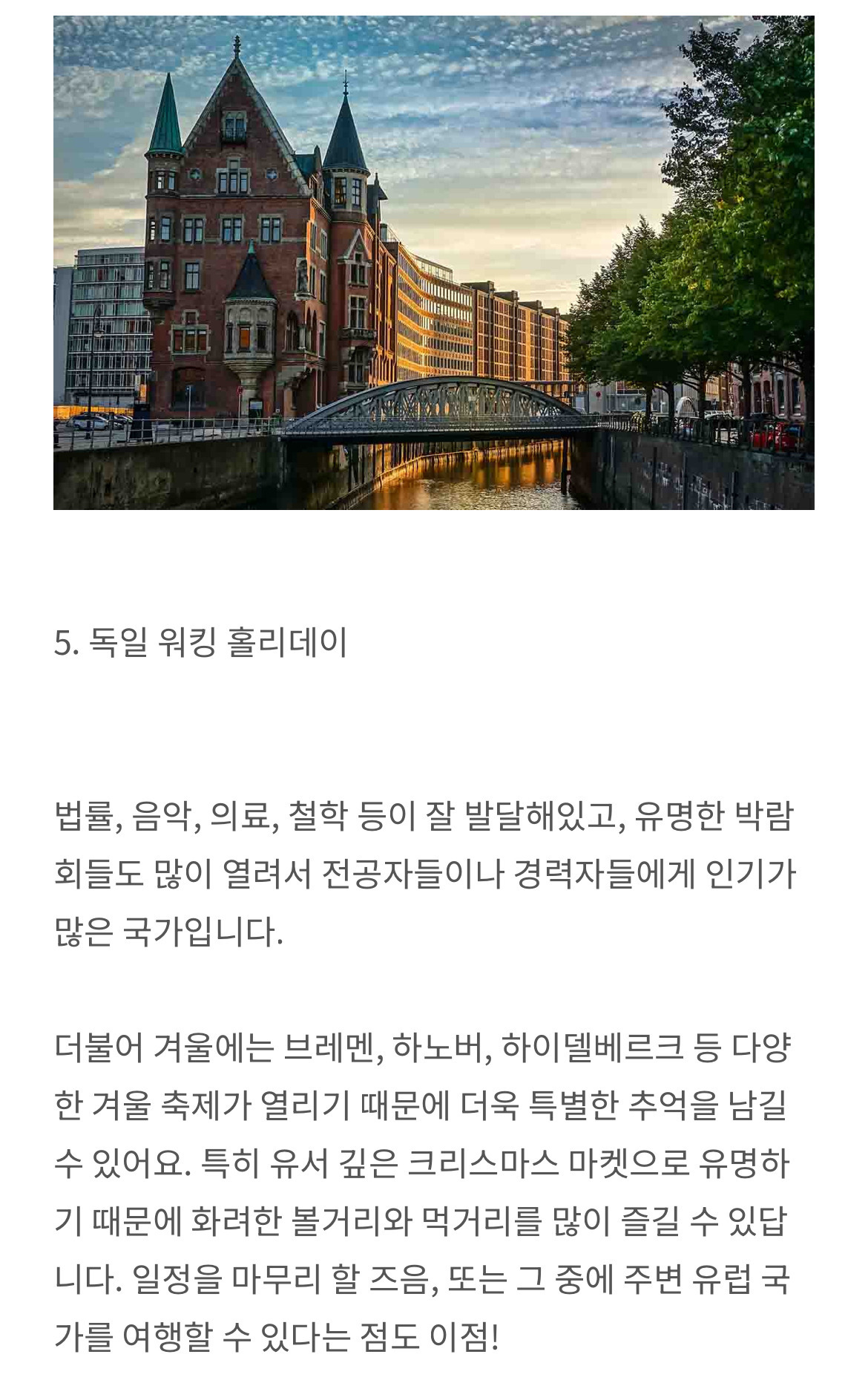 워홀 국가 추천 TOP5 | 인스티즈