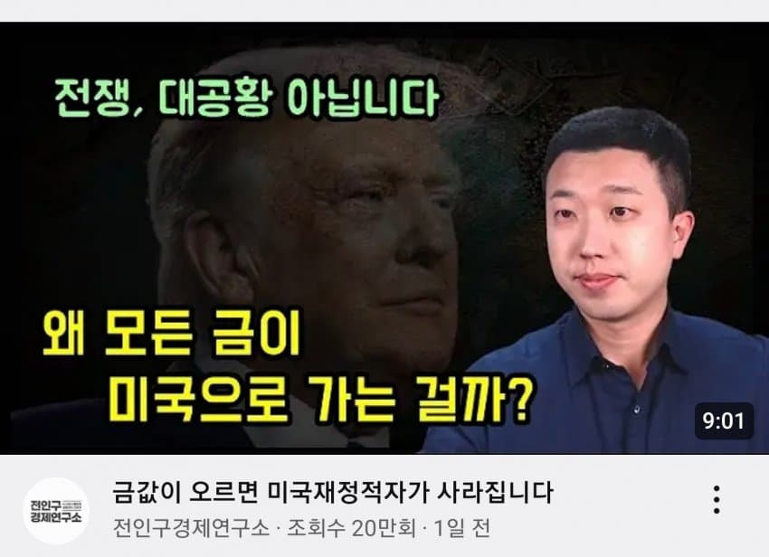 금값 떨어진 이유 | 인스티즈