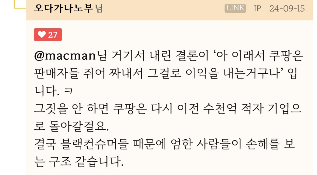 쿠팡 반품 센터 투잡하면서 느낀 점 | 인스티즈