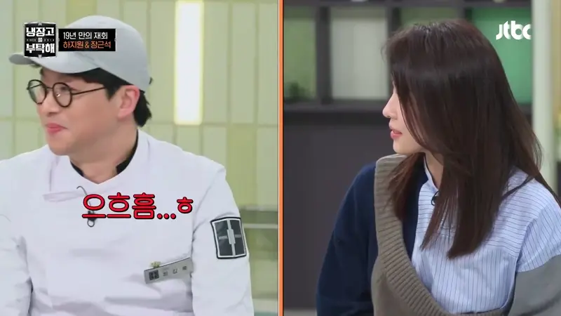 냉부 출연한 배우 하지원 미모 | 인스티즈