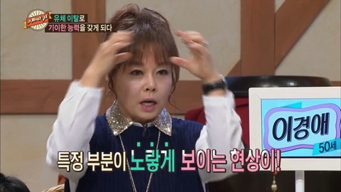 유체이탈을 경험한 개그우먼 이경애.jpg | 인스티즈
