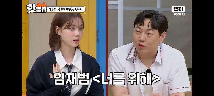 서울말 쓰는 사람이 착하게 느껴졌다는 에스파 윈터 | 인스티즈