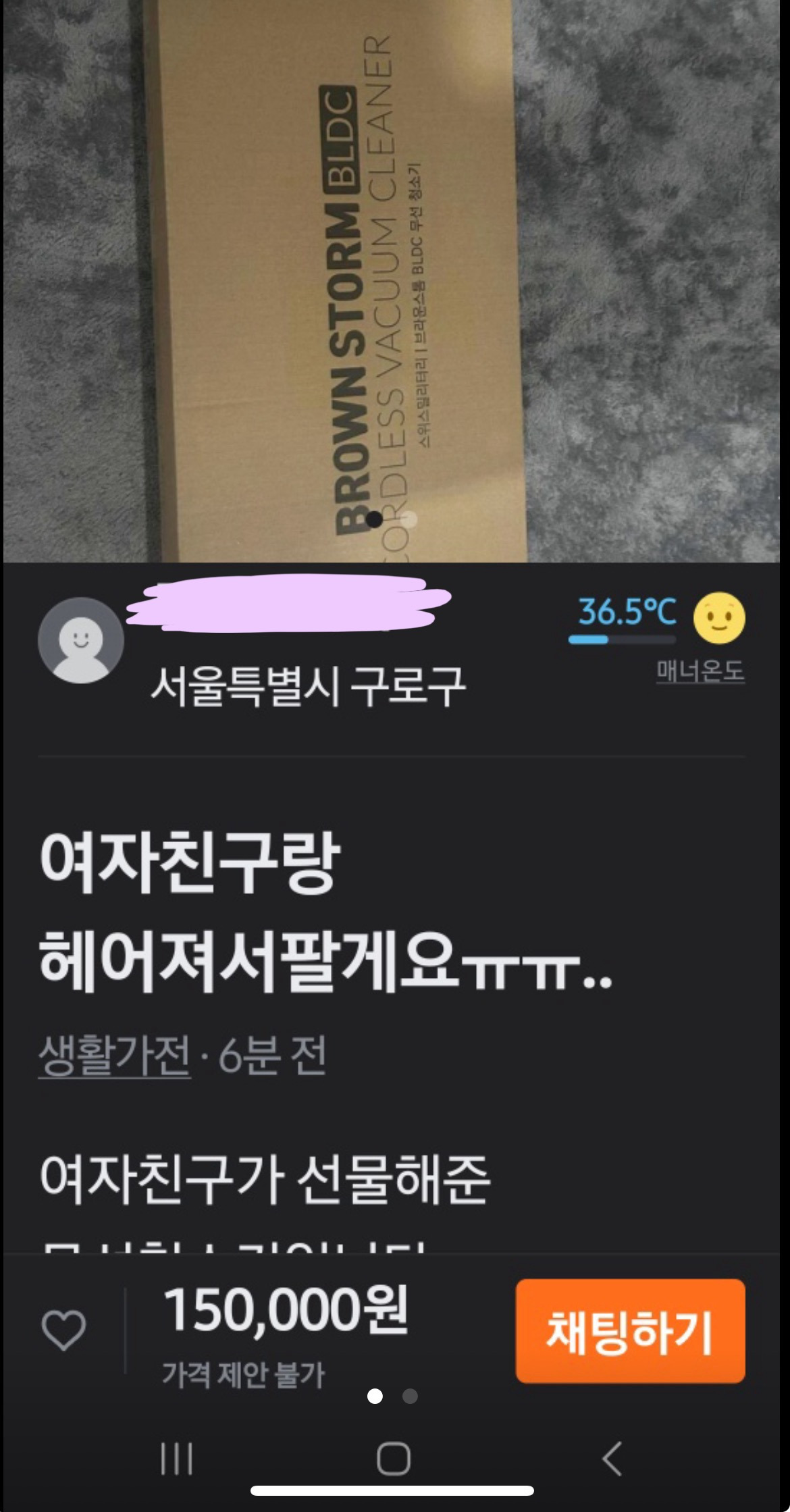 요즘 당근에 올라오는 남자친구랑 헤어져서 팔아요..ㅜㅜ이런 글 | 인스티즈