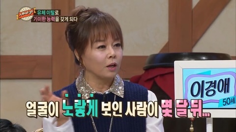 유체이탈을 경험한 개그우먼 이경애.jpg | 인스티즈