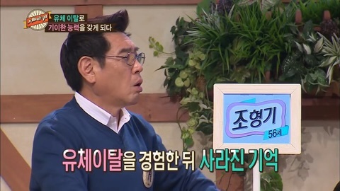 유체이탈을 경험한 개그우먼 이경애.jpg | 인스티즈