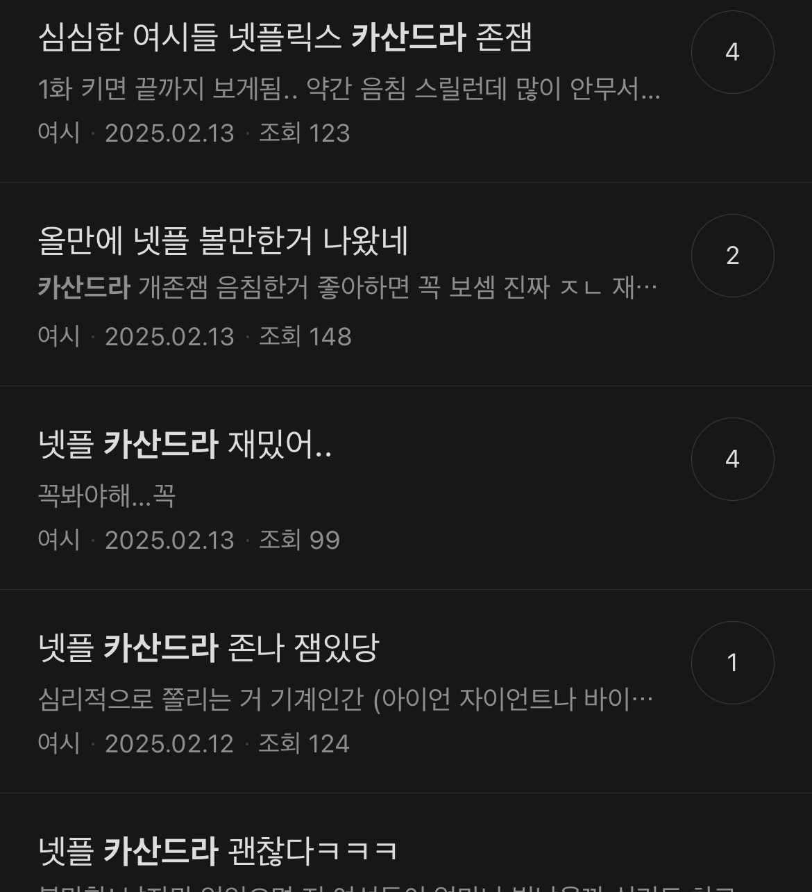 최근 넷플 공개된 후 반응 좋은 스마트홈 ai 스릴러 드라마 | 인스티즈