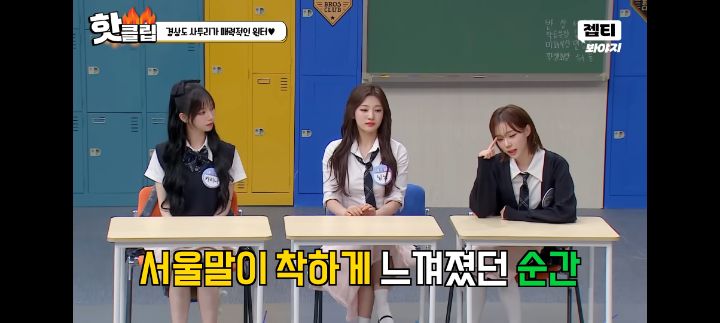 서울말 쓰는 사람이 착하게 느껴졌다는 에스파 윈터 | 인스티즈