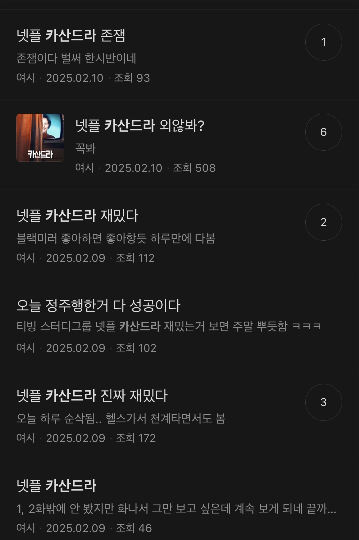 최근 넷플 공개된 후 반응 좋은 스마트홈 ai 스릴러 드라마 | 인스티즈