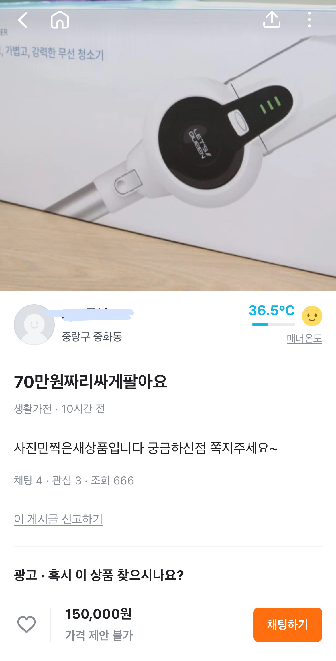 요즘 당근에 올라오는 남자친구랑 헤어져서 팔아요..ㅜㅜ이런 글 | 인스티즈