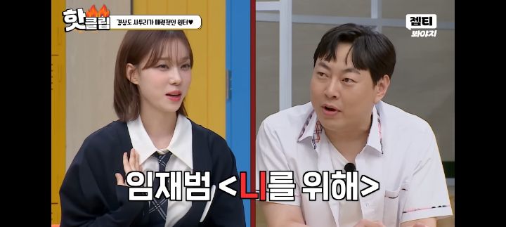 서울말 쓰는 사람이 착하게 느껴졌다는 에스파 윈터 | 인스티즈