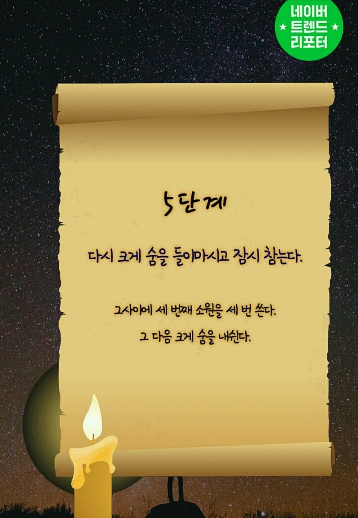 100일만에 소원을 이루는 방법 | 인스티즈