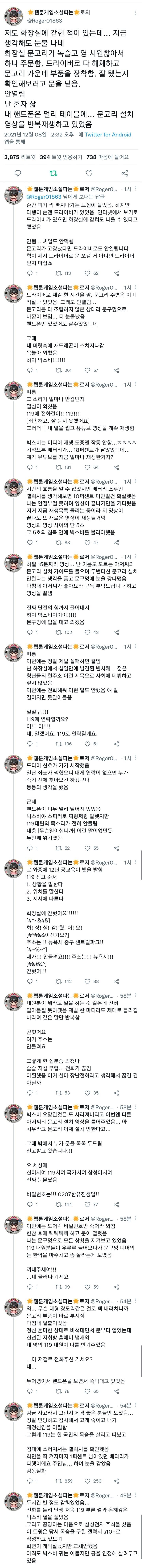 화장실에 갇혔다가 빅스비 덕분에 탈출한 감동실화 | 인스티즈