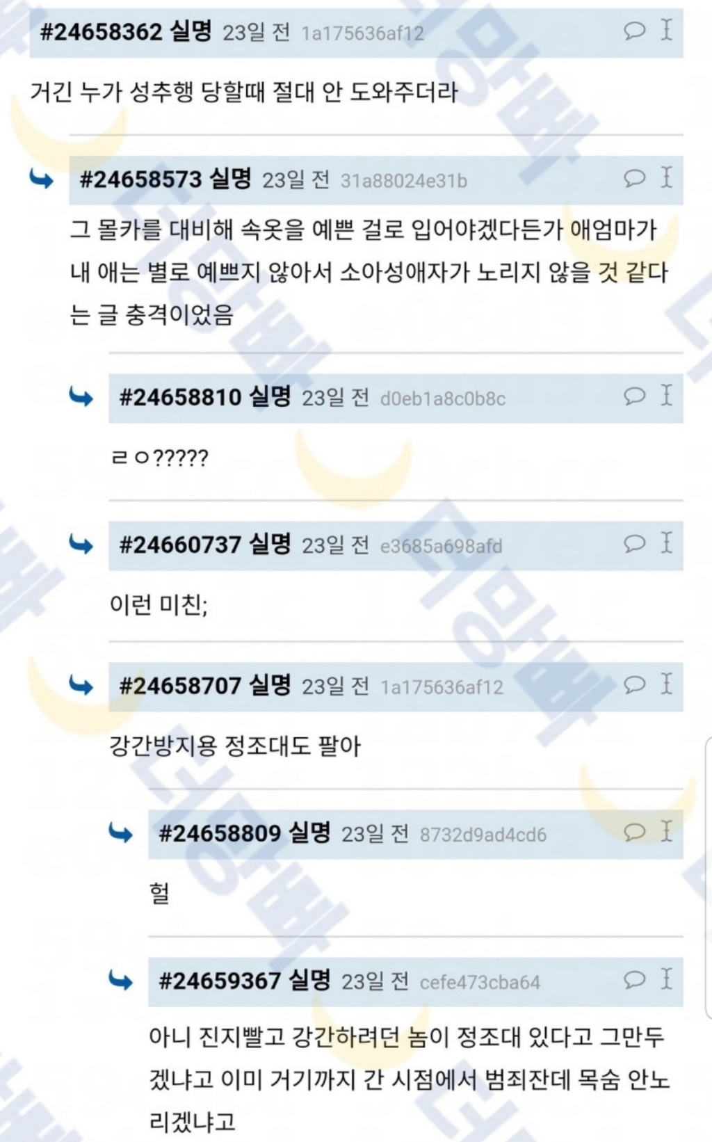 난 일본 좀 살았었는데 그 쎄해지는 분위기 몇 번 겪었더니 정말 나라가 싫어지더라 | 인스티즈